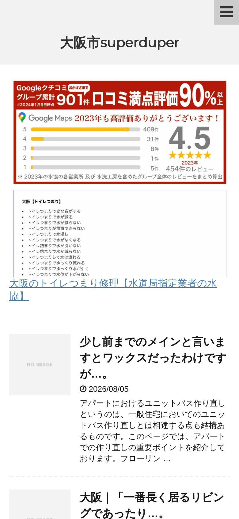 The mobile version presents a single-column layout optimized for vertical scrolling. The large Google Maps rating banner remains at the top, followed by blog post entries that stack vertically, with the 'no image' placeholder appearing above the headline and text excerpt for each item.