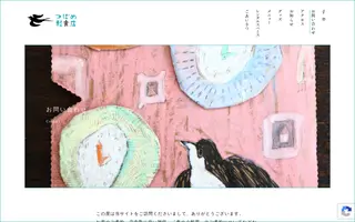 Tsubame homepage website preview