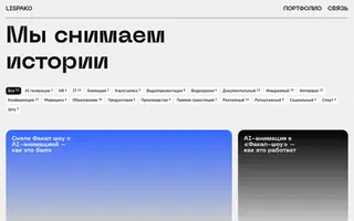 Lispako homepage website preview