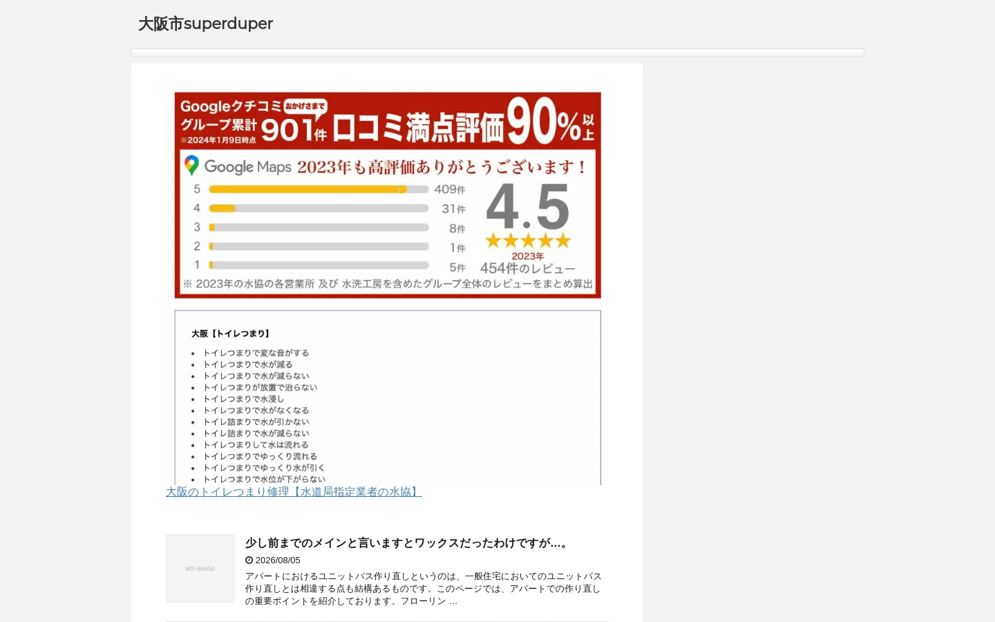 The desktop homepage features a large red and white banner at the top showcasing a 4.5-star Google Maps rating and 90% positive reviews. Below the banner, a list of blog posts is displayed, each consisting of a placeholder 'no image' icon, a bold headline, a date, and a short text excerpt. The layout is clean with a white background and dark text.