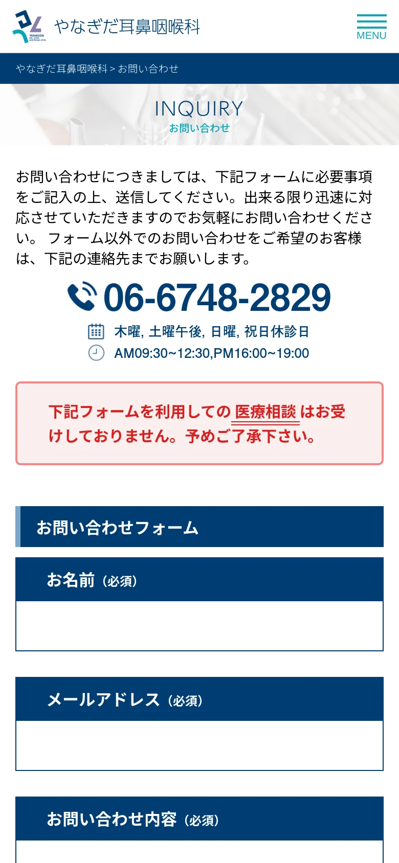 The mobile version presents a vertically stacked layout optimized for small screens, starting with a condensed hero section. The contact details, including the phone number and clinic hours, are centered and easy to read, followed by a prominent red warning text and a dark blue header for the inquiry form.
