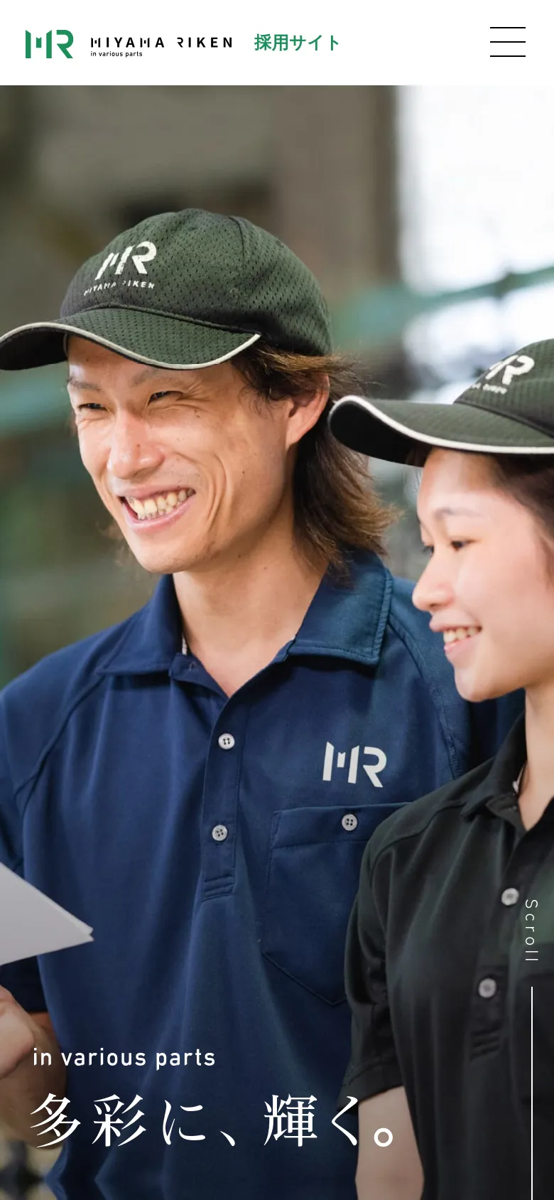 The mobile version simplifies the layout, replacing the top navigation menu with a hamburger icon in the upper right corner. The hero image remains the central focus, featuring the same smiling employees and large white text, but the layout is vertically oriented to fit a narrower screen.
