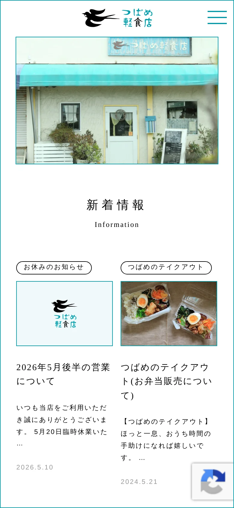 The mobile version presents a vertically stacked layout starting with the cafe logo and a hamburger menu icon at the top. The hero image of the storefront is followed by the 'Information' heading and news cards that span the full width of the screen. The content is simplified for vertical scrolling, with larger touch targets for the news links.