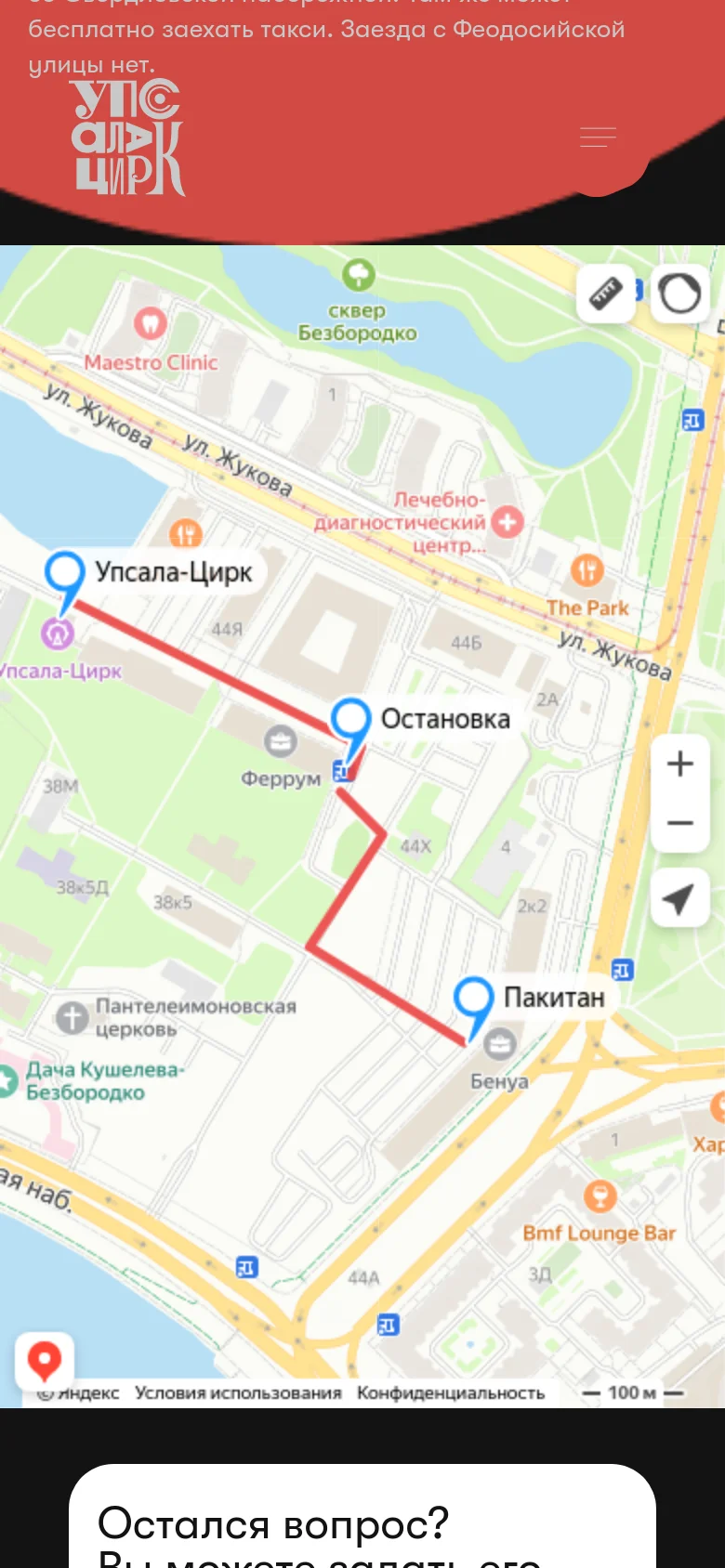 The mobile version simplifies the layout, placing the logo and a hamburger menu icon at the top. The large 'How to find us' headline is followed by a full-width interactive map showing the route between locations. The color scheme remains dark with red accents, and the map controls are repositioned for touch interaction.