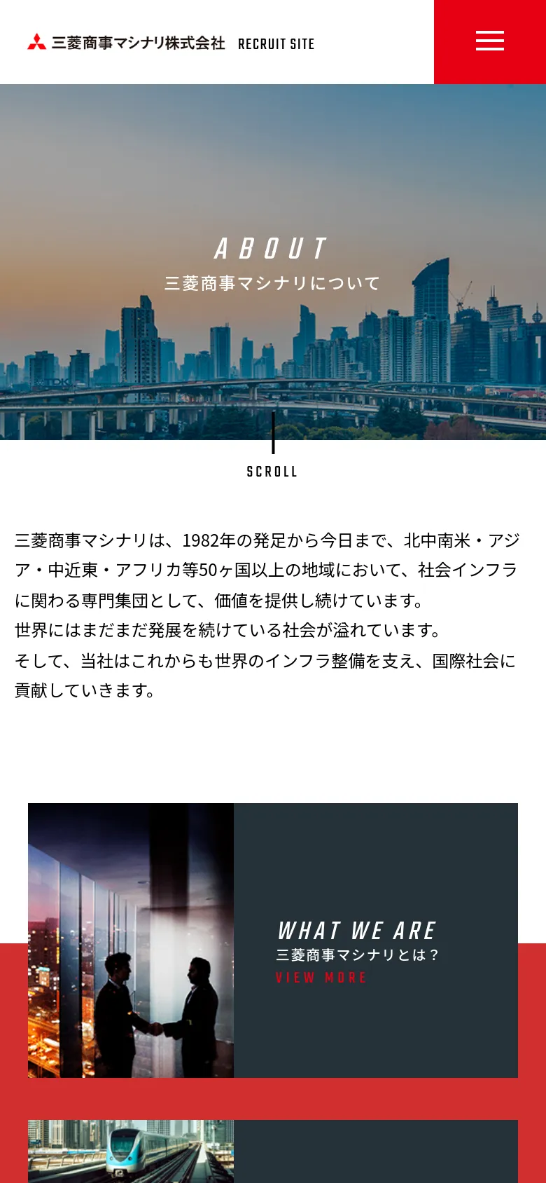 The mobile version maintains the city skyline hero image but uses a condensed layout. The navigation is hidden behind a red hamburger menu icon in the top right, and the text content is stacked vertically for easier scrolling on a narrow screen.