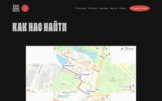 Upsala Circus homepage website preview