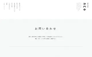Joen-ji homepage website preview