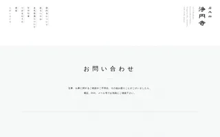 Joen-ji homepage website preview