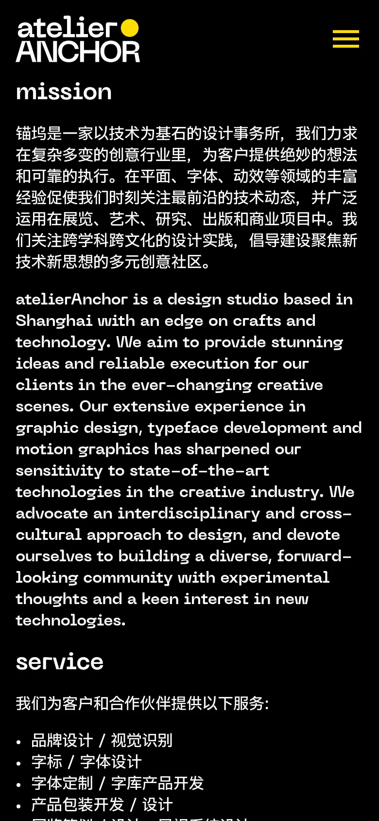 The mobile version uses a single-column vertical layout on a dark background. The sidebar navigation is replaced by a top header with the logo and a yellow hamburger menu icon. The mission and service text sections span the full width of the screen for easier reading on small devices.