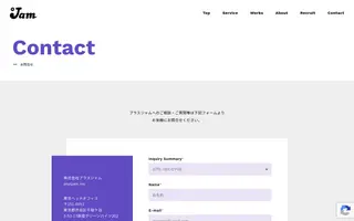 Plusjam homepage website preview