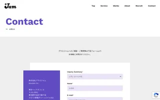 Plusjam homepage website preview