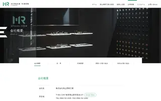 Miyama Riken homepage website preview
