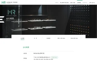 Miyama Riken homepage website preview