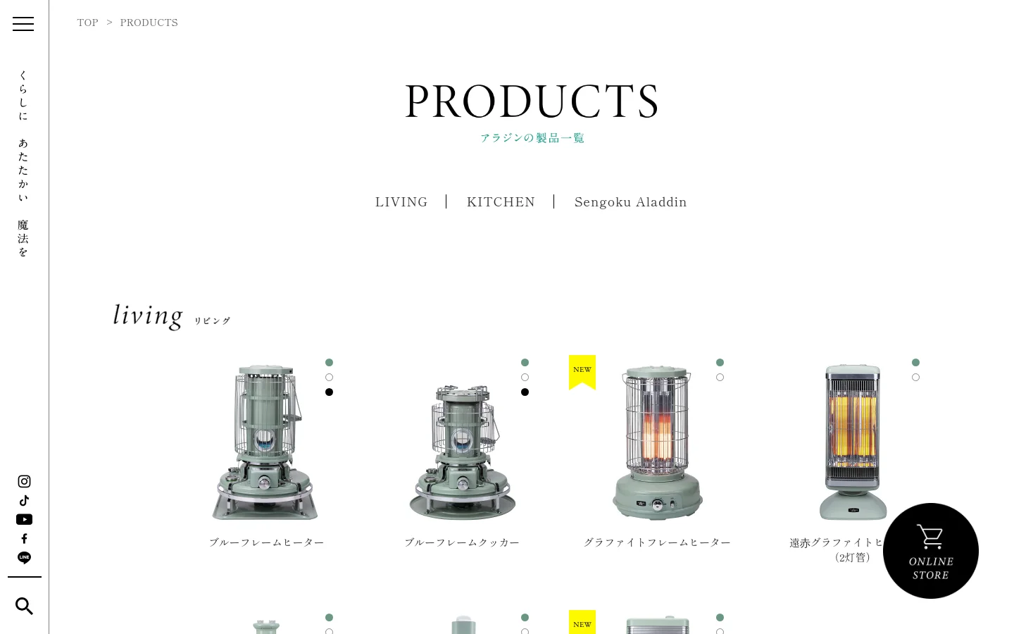The desktop page displays a clean, white product catalog titled 'PRODUCTS' with navigation links for LIVING, KITCHEN, and Sengoku Aladdin. A grid layout showcases various Aladdin heaters and cookers, each with a product image, name, and color selection dots. A vertical sidebar on the left contains social media icons and a search tool.