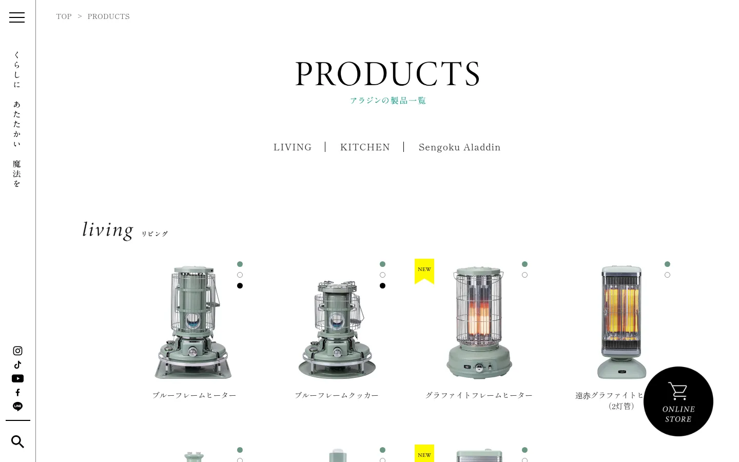 The desktop page displays a clean, white product catalog titled 'PRODUCTS' with navigation links for LIVING, KITCHEN, and Sengoku Aladdin. A grid layout showcases various Aladdin heaters and cookers, each with a product image, name, and color selection dots. A vertical sidebar on the left contains social media icons and a search tool.