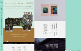 Rutbryk homepage website preview