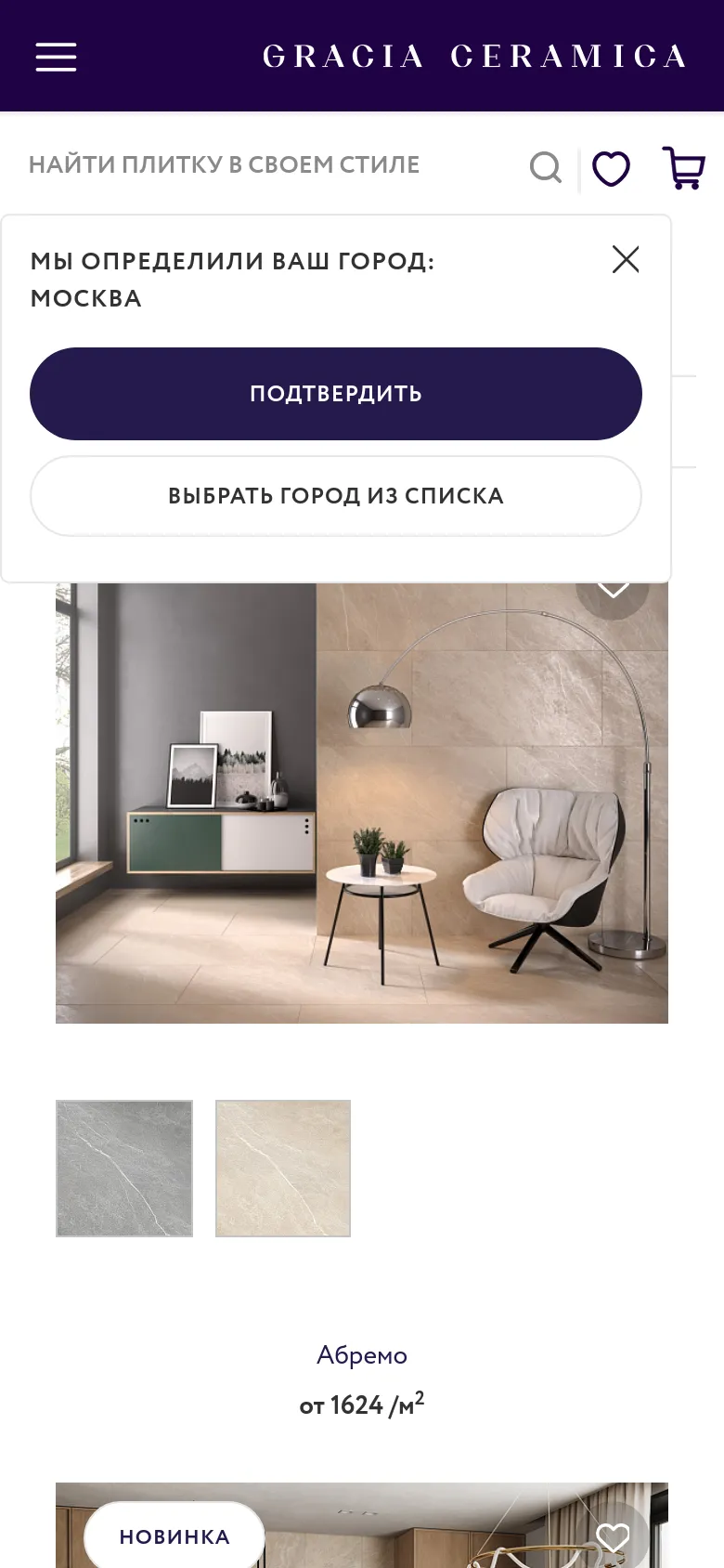 The mobile version features a simplified vertical layout with a large overlay window for city selection. The product grid and category images are stacked vertically to fit the narrow screen, and the navigation menu is condensed into a hamburger icon. The primary focus is on the product cards which show large images, titles, and prices.