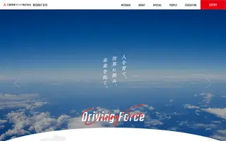 Mitsubishi Corporation Machinery homepage website preview