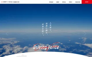 Mitsubishi Corporation Machinery homepage website preview