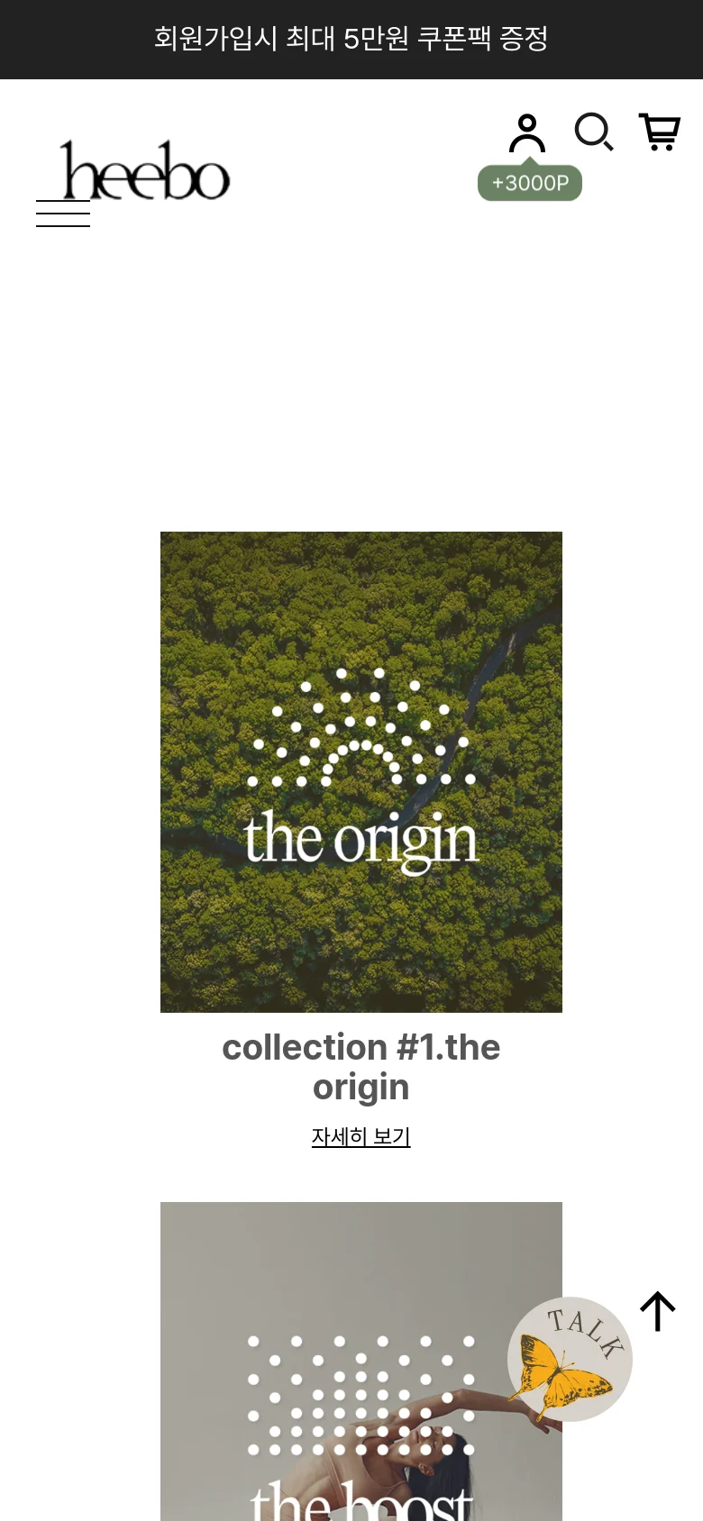 The mobile version presents a single-column vertical layout of the collection tiles to fit the narrow screen. The 'heebo' logo and menu icon are prominent at the top, and the collection images, such as 'the origin' and 'the boost', are stacked vertically with their respective titles and links underneath. A floating 'TALK' icon with a butterfly graphic appears in the bottom right corner.