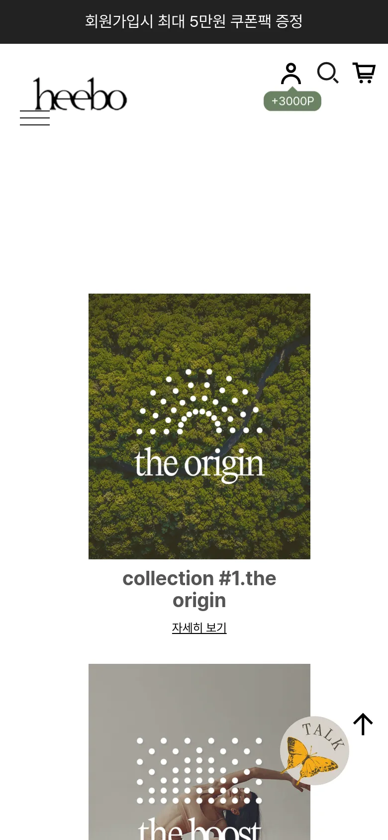 The mobile version presents a single-column vertical layout of the collection tiles to fit the narrow screen. The 'heebo' logo and menu icon are prominent at the top, and the collection images, such as 'the origin' and 'the boost', are stacked vertically with their respective titles and links underneath. A floating 'TALK' icon with a butterfly graphic appears in the bottom right corner.