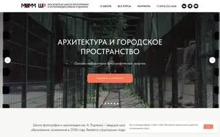 MAMM ШР homepage website preview