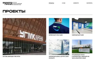 ZOLOTO GROUP homepage website preview