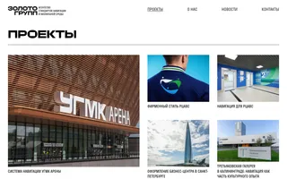 ZOLOTO GROUP homepage website preview