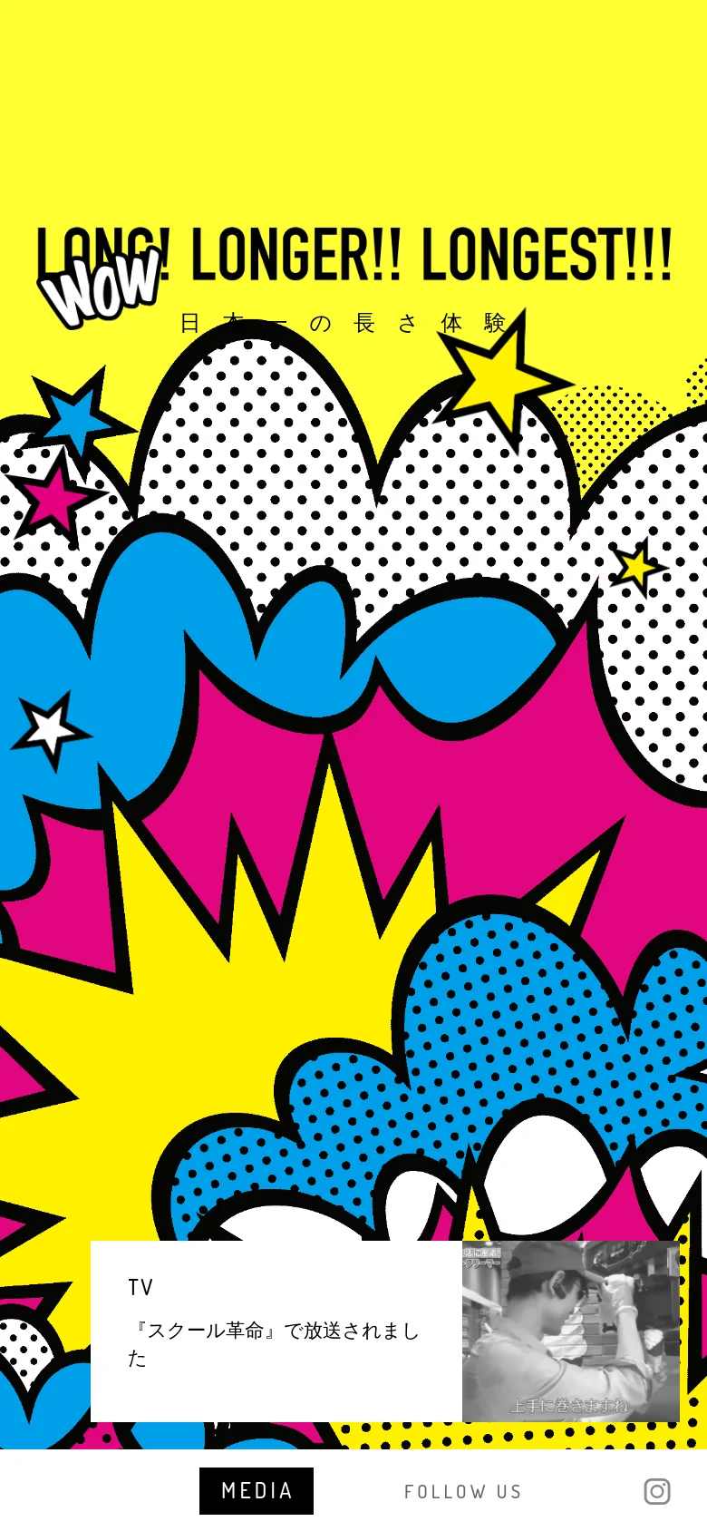 The mobile version presents a vertically stacked layout with the same vibrant yellow background and pop-art explosion graphic. The headline and 'WOW' text appear at the top, followed by a media feature box at the bottom containing a photo and text. A black 'MEDIA' button and Instagram icon are located in a footer at the very bottom.
