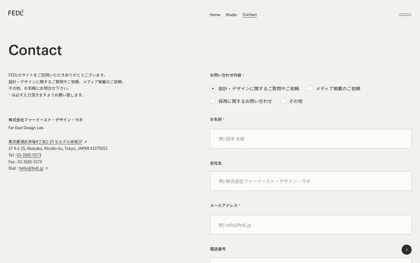 The desktop contact page features a minimalist two-column layout on a light gray background. The left column contains a large 'Contact' heading, introductory text, and the company's address and contact details, while the right column contains a contact form with radio button options for inquiry types and text input fields. Navigation links are located at the top right.