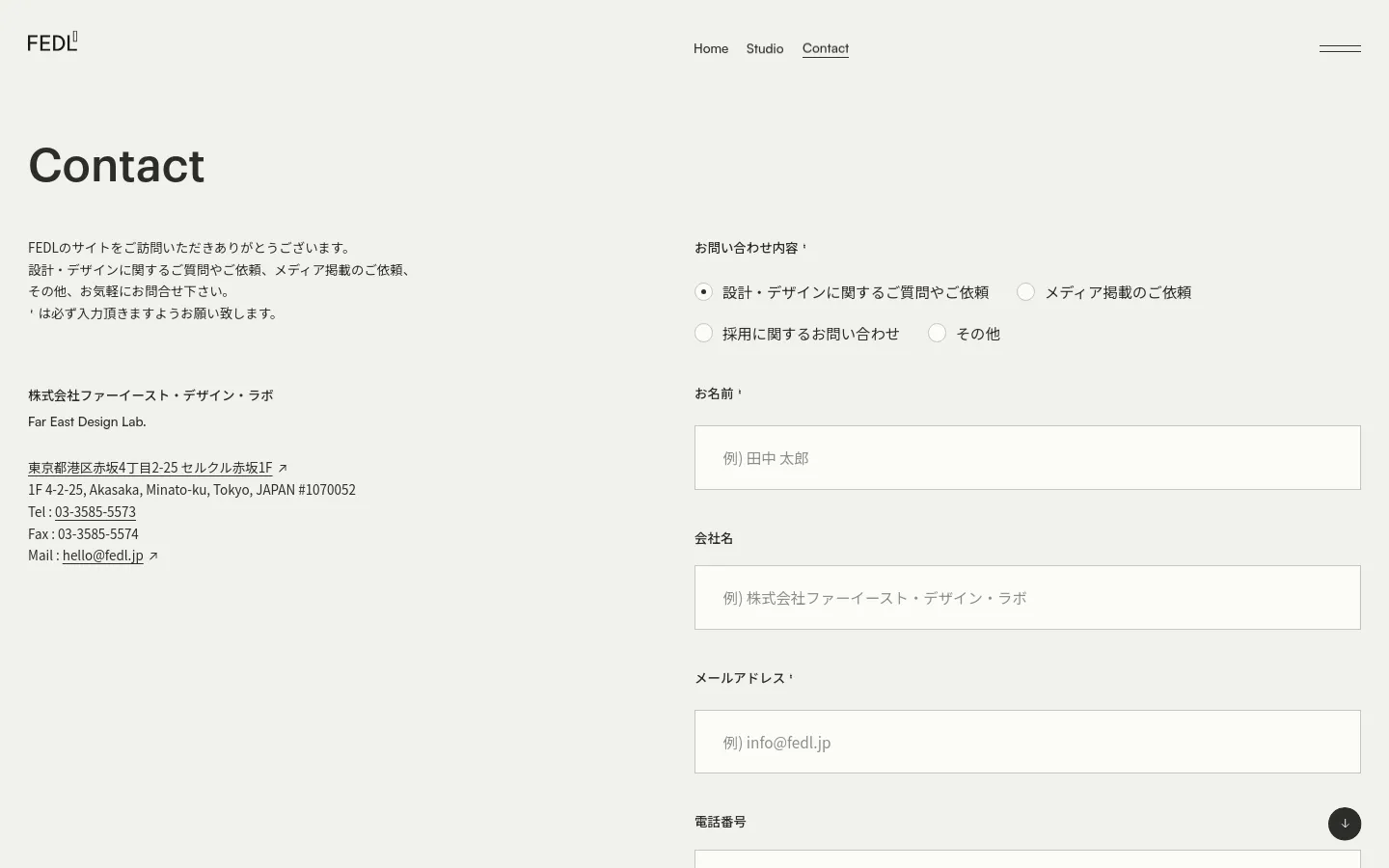 The desktop contact page features a minimalist two-column layout on a light gray background. The left column contains a large 'Contact' heading, introductory text, and the company's address and contact details, while the right column contains a contact form with radio button options for inquiry types and text input fields. Navigation links are located at the top right.