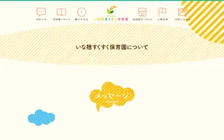 Inasuku homepage website preview