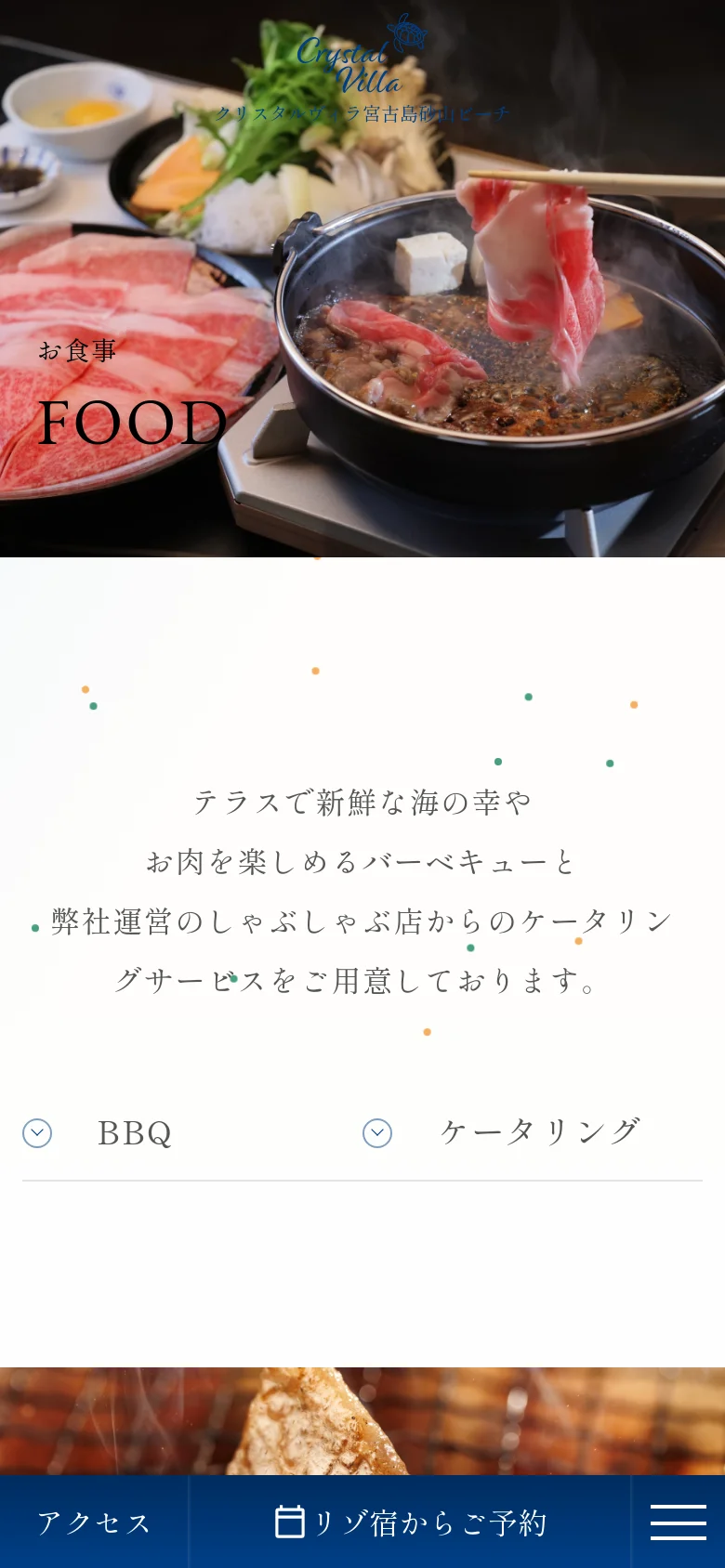 The mobile version presents a vertically stacked layout, starting with a large hero image of shabu-shabu. The text description and navigation links for 'BBQ' and 'Catering' are centered and scaled for touch, while a fixed bottom navigation bar provides quick access to 'Access', 'Reservations', and a menu icon.