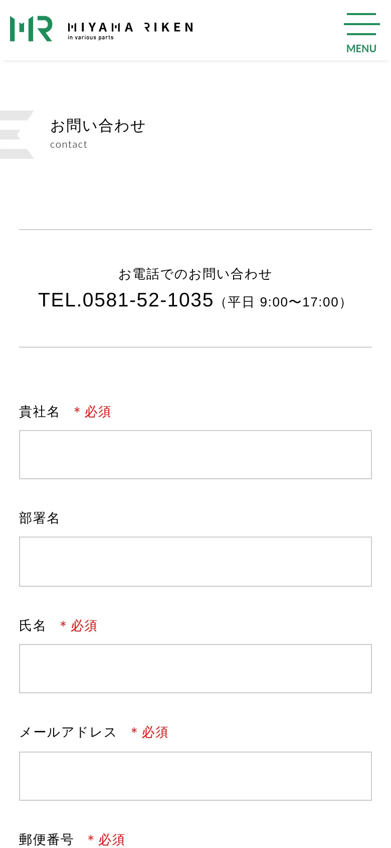 The mobile version maintains the minimalist white and dark theme but uses a condensed layout. The top navigation is replaced by a hamburger menu icon labeled 'MENU', and the contact form fields are stacked vertically to fit the narrower screen width, ensuring readability for phone inquiries.