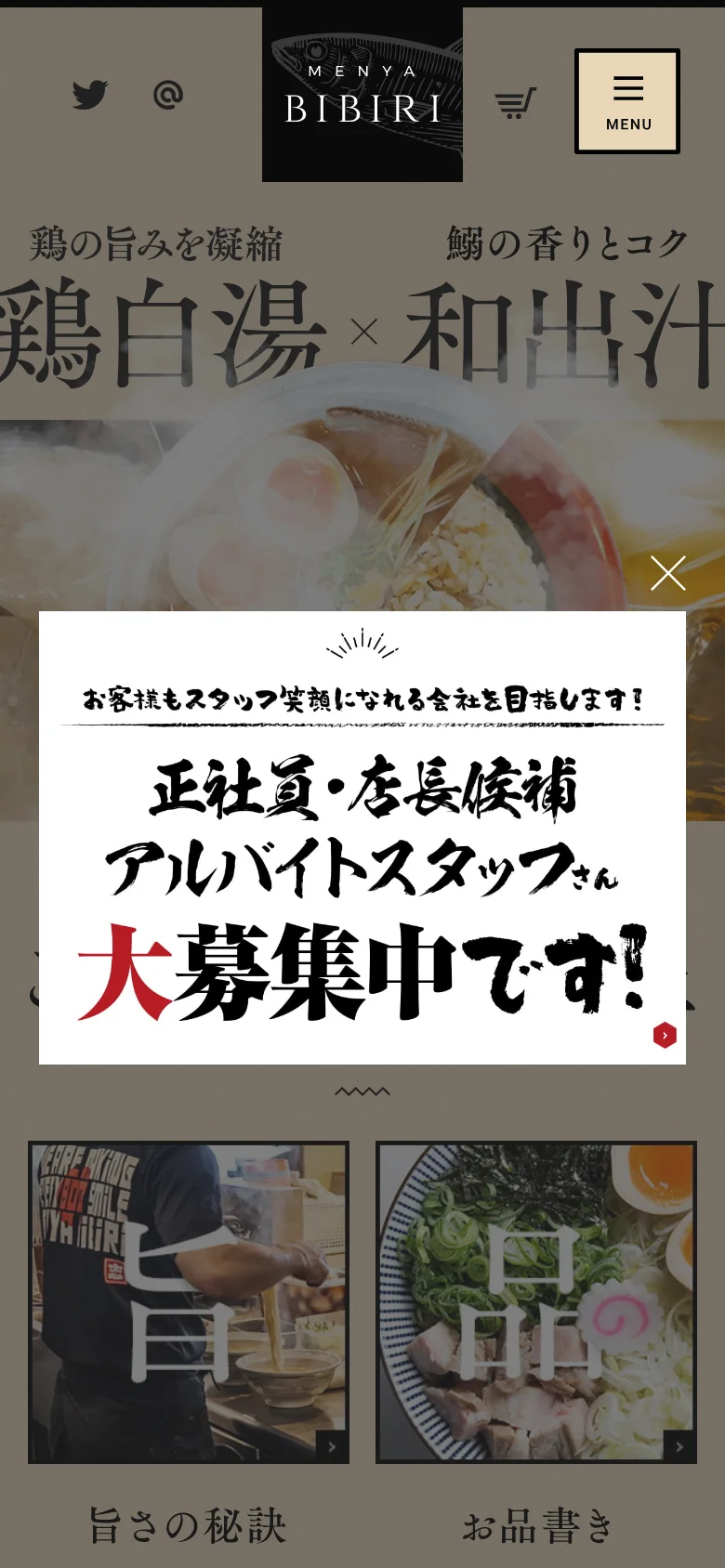 Menya-bibiri homepage mobile website screenshot