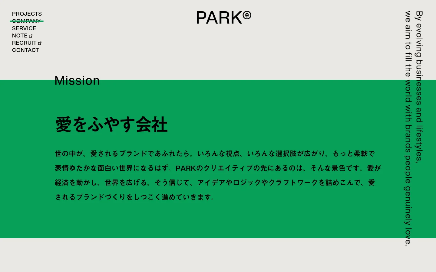The desktop page features a minimalist design with a light beige background and a large green section for the Mission statement. The Mission headline is displayed in large black text, followed by Japanese body text, with vertical English text reading 'By evolving businesses and lifestyles, we aim to fill the world with brands people genuinely love' on the right side. A navigation menu is visible in the top left corner.