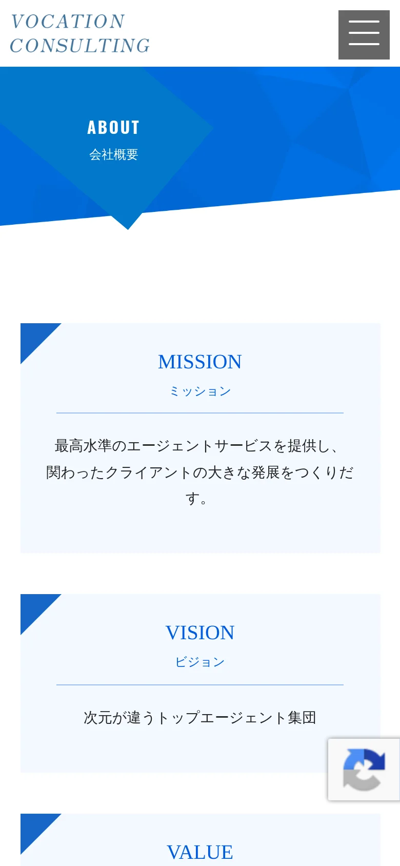 The mobile version presents a vertically stacked layout optimized for small screens, starting with the blue geometric hero banner. The Mission, Vision, and Value sections transition from a side-by-side grid to single-column full-width blocks for easier scrolling. A hamburger menu icon is visible in the top right corner for navigation.