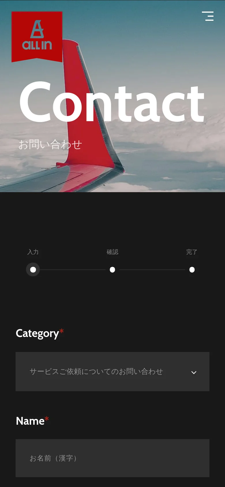 The mobile version shows a condensed view of the hero image with the 'all in' logo and a hamburger menu icon at the top. The large 'Contact' headline remains prominent over the sky background. Below, the dark contact form section begins with a horizontal progress stepper and form fields like 'Category' and 'Name'.