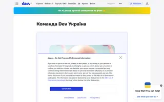 dev.ua homepage website preview