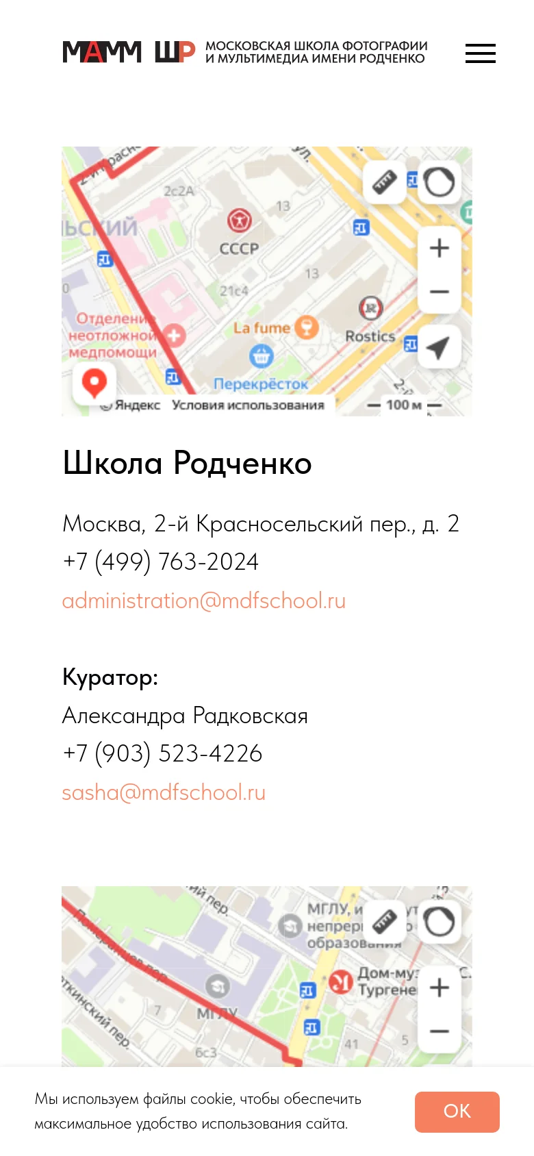 The mobile version simplifies the layout into a single column. The header features a centered logo and a hamburger menu icon for navigation. The contact information and interactive maps are stacked vertically, with the map appearing above the school name, address, and contact details to optimize for vertical scrolling.