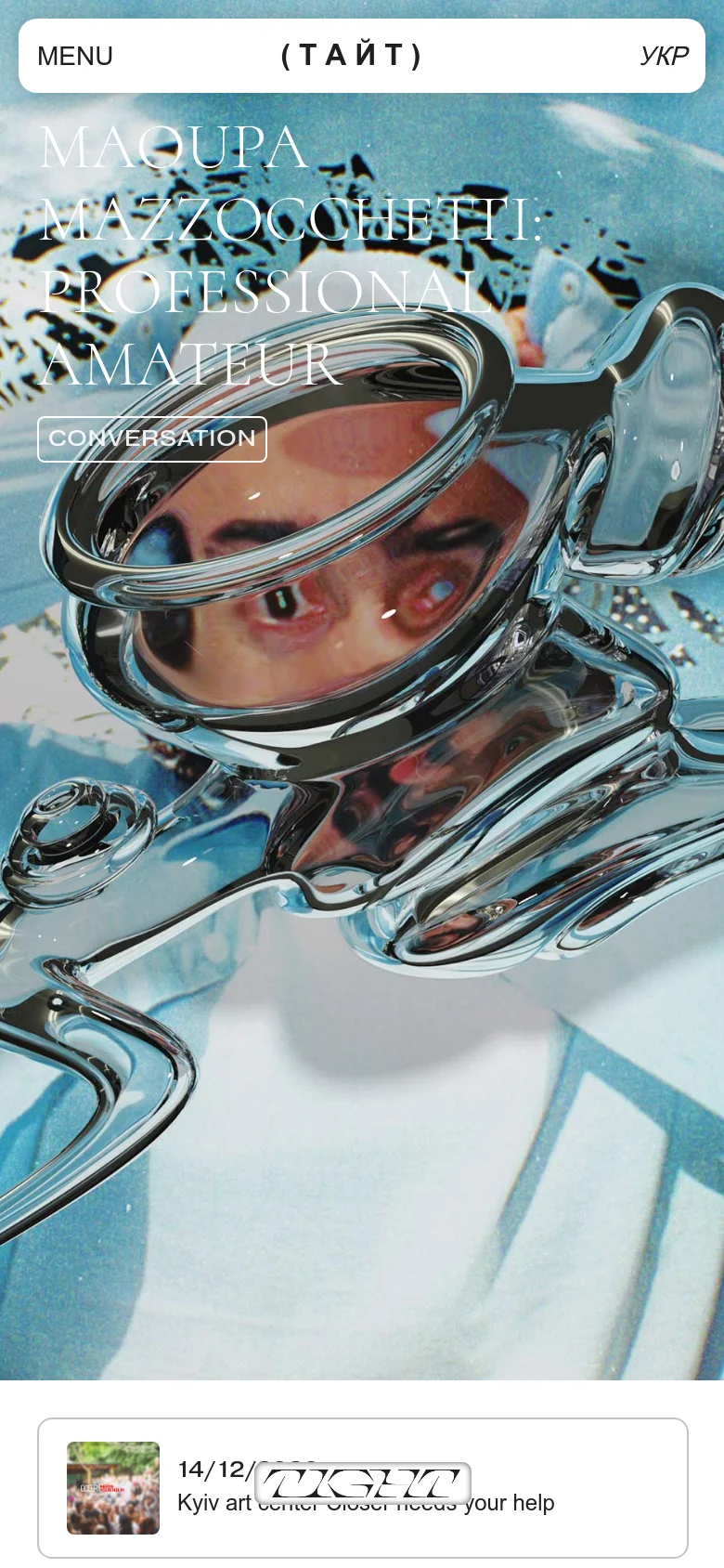 The mobile version presents a vertically stacked layout with a simplified white navigation bar at the top containing MENU, the logo, and УКР. The large headline and 'CONVERSATION' tag are prominently overlaid on the surreal, blue-toned liquid chrome hero image. Below the hero section, a content card shows a small thumbnail and text for an upcoming event.