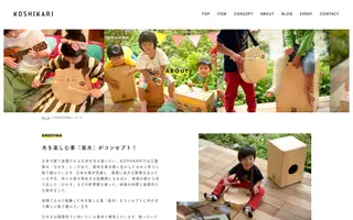 Koshikari homepage website preview