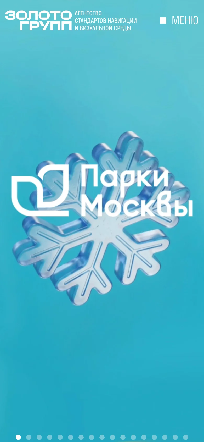 The mobile version presents a simplified vertical layout with a prominent hamburger menu icon labeled 'MENU' in the top right. The hero section features a large, centered graphic of a blue snowflake-like object with bold white text over a teal background. Navigation is condensed, and project images are stacked vertically for easier scrolling on a smaller screen.