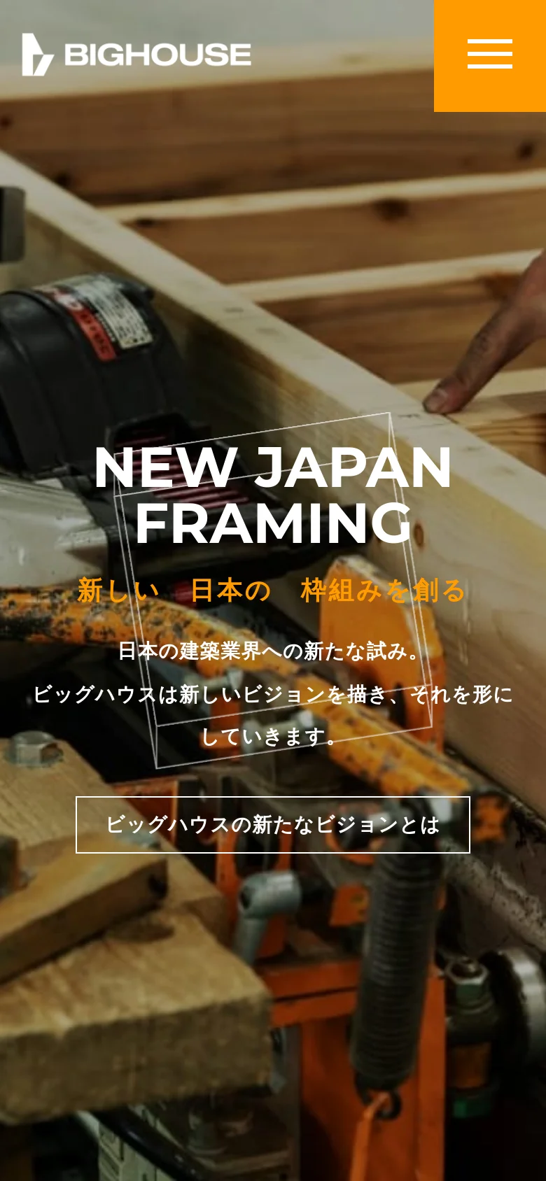 The mobile version presents a vertically stacked layout with the same hero image and 'NEW JAPAN FRAMING' headline. The top navigation is replaced by a large orange hamburger menu icon on the right, and the text and call-to-action button are centered to fit the narrow screen width.