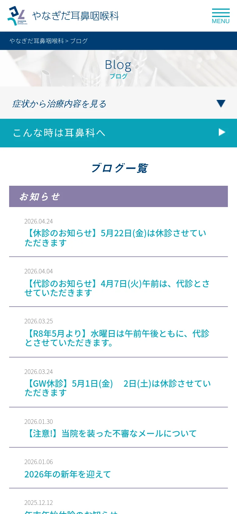 The mobile version presents a simplified vertical layout with a condensed header and a smaller hero image. The symptom search dropdown and teal call-to-action button span the full width of the screen. The blog list follows below, with the category sidebar moved into a vertical stack or integrated into the main flow.