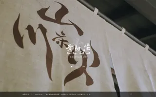 Kibunesou homepage website preview