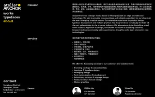 atelierAnchor homepage website preview