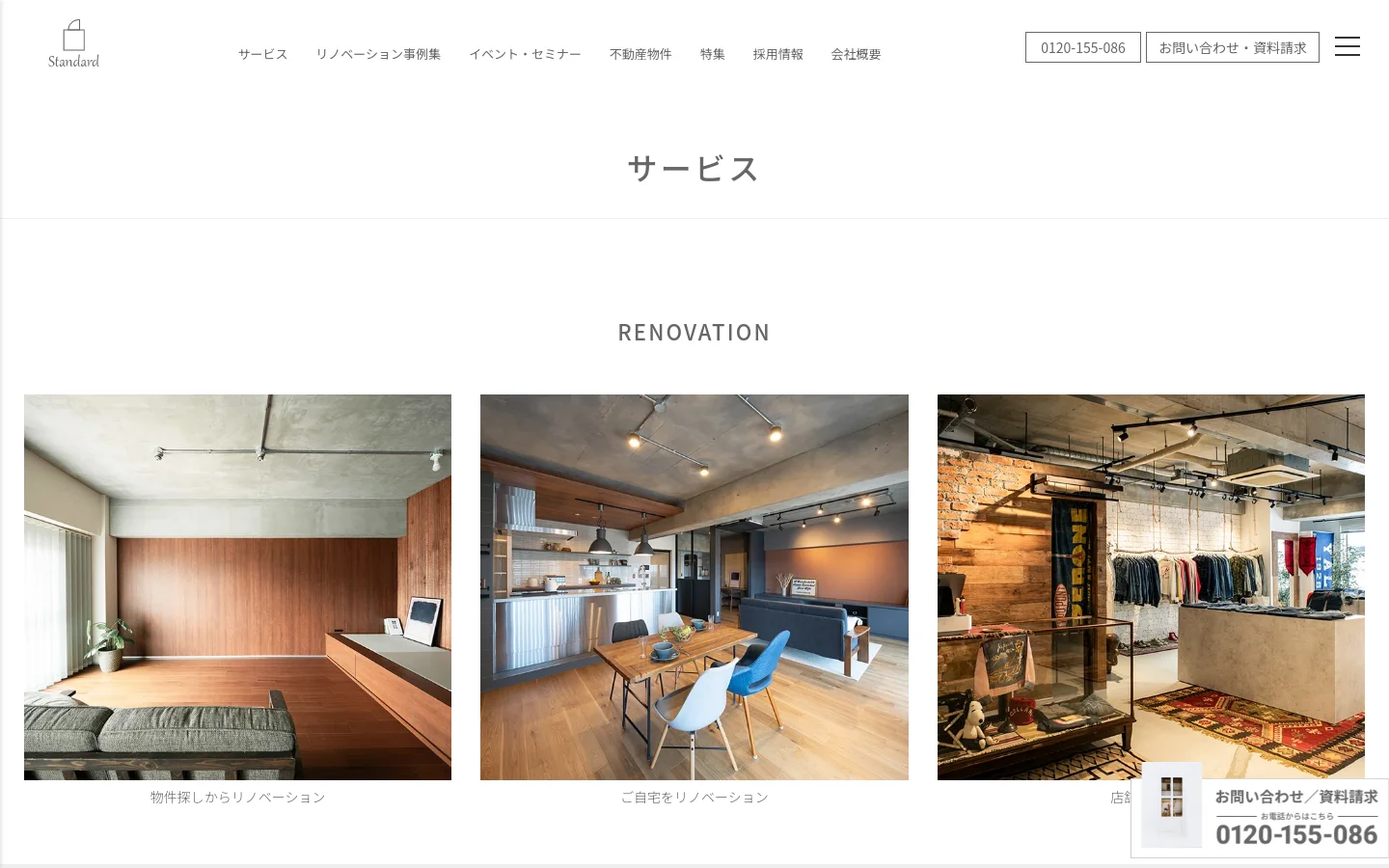 The desktop page features a clean, white layout with a centered 'Service' headline. Below the headline, a 'RENOVATION' section displays three large, side-by-side rectangular image cards representing property search, home renovation, and store design. A navigation menu is at the top, and a floating contact bar is at the bottom right.