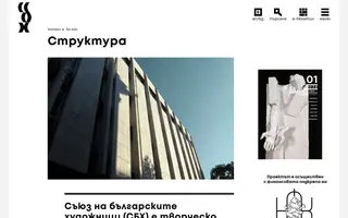 SBH homepage website preview