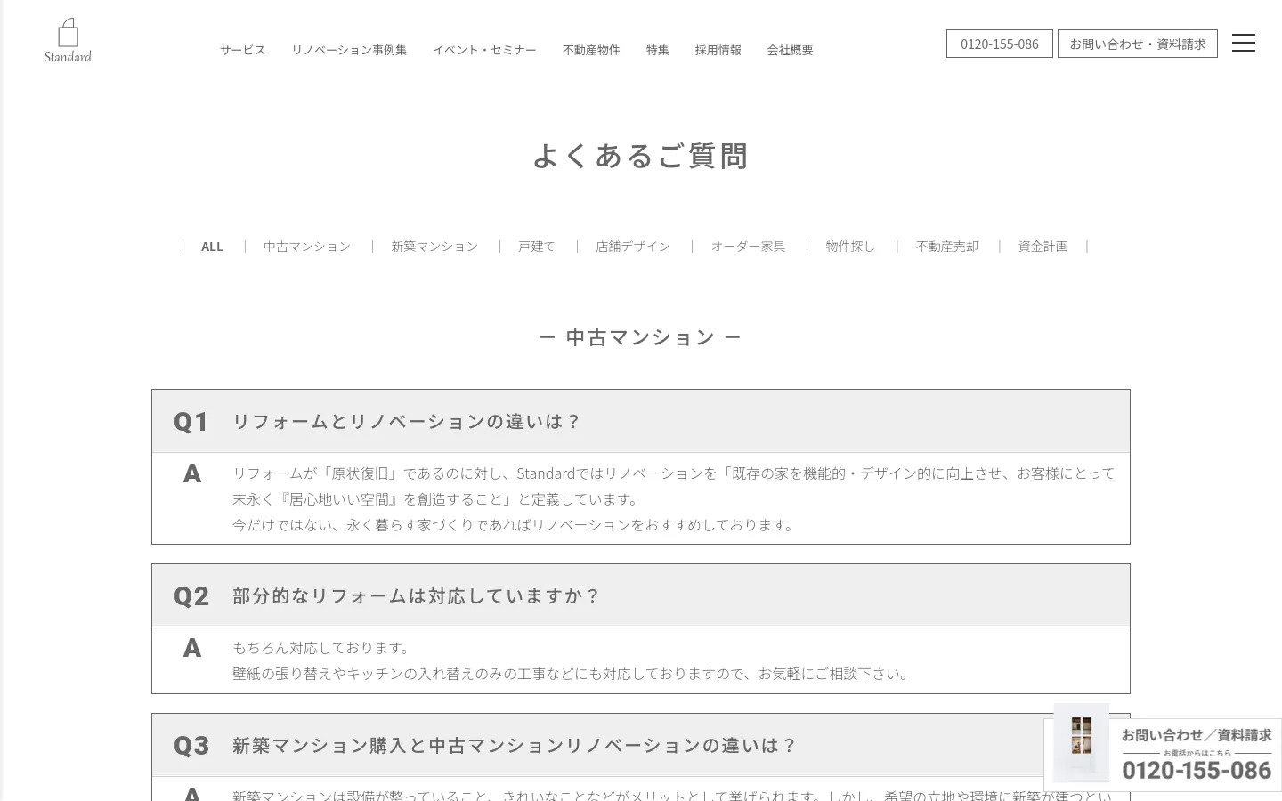 The FAQ page features a clean, minimalist white layout with a top navigation menu and a centered 'Frequently Asked Questions' headline. Below the headline, a horizontal list of text-based category filters allows users to sort questions by topics like 'Used Condos' or 'Custom Furniture'. The main content displays questions and answers in a structured list format with large 'Q' and 'A' labels.